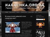 Nakachka.org.ua - простими словами про складні речі в бодібілдингу - Каталог ресурсів