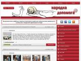Народна допомога - Каталог ресурсів