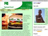 Натуральні продукти - Каталог ресурсів