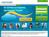 На Зв\'язку - соціальна мережа України.Наш сайт допоможе Вам знайти нових друзів, співрозмовників, та просто весело та приємно провести час. - Каталог ресурсів