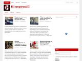 Ні корупції! - Каталог ресурсів