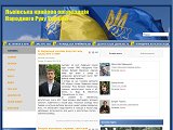 Народний Рух України - Каталог ресурсів