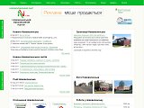 НОВОВОЛИНСЬК - інформаційний портал | нововолинський сайт - Каталог ресурсів