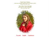Офіційний сайт Олесі Сінчук - Каталог ресурсів