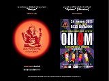Опіум - офіційний сайт гурту - Каталог ресурсів