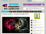 Опришок | Обережно! Блоґ українською мовою - Каталог ресурсів