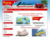 Туристичне агентство \"Орлан\" - Каталог ресурсів