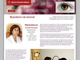 Ортоптичний кабінет - Каталог ресурсів