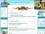 Осійська початкова школа - Головна сторінка - Каталог ресурсів