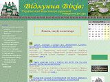 Відлуння віків - Каталог ресурсів