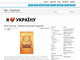 Інформаційно-патріотичний портал PEOPLE-UA.NET - Каталог ресурсів