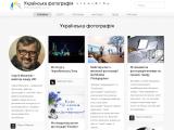 Українська фотографія - photography.in.ua - Каталог ресурсів