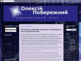 Олексій Побережний - Каталог ресурсів