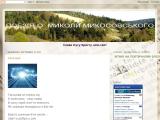Поезія о. Миколи МИКОСОВСЬКОГО - Каталог ресурсів