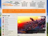 Мережа туристичних агенцій "ПОЇХАЛИ З НАМИ" Львів - Каталог ресурсів