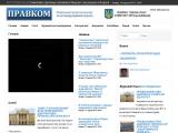 ПРАВКОМ | Львівський правозахисний та антикорупційний портал - Каталог ресурсів