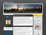 ПРАВДА ПРО НАС - Каталог ресурсів