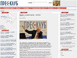 Прес-клуб - Каталог ресурсів