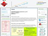 Послуги програміста 1с 7.7, 8.2 Київ Обслуговування Оновлення 1с - Каталог ресурсів