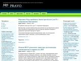 ПРО ПРАВО - нформаційно-консультаційний правовий сайт - Каталог ресурсів