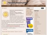 Просвіта Херсонщини | Сайт Херсонської обласної організації ВУТ  - Каталог ресурсів