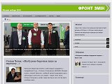 Місцеві вибори 2010 - Фрон Змін - Закарпатський обласний та Мукачівський Міський осередки партії - Каталог ресурсів