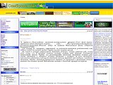 Прикарпаття - Каталог ресурсів