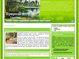 Природа України - Каталог ресурсів