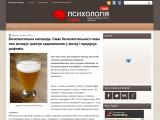Психологія.Інфо- блоґ - Каталог ресурсів