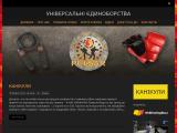 універсальні бойові мистецтва, Джит Кун До, бокс, рукопаш - Каталог ресурсів