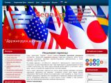 Бюро перекладів іноземних мов "Regnum" Луцьк - Каталог ресурсів