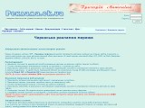 Черкаська рекламна мережа - Каталог ресурсів