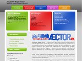 Візуальна РЕКЛАМА - VECTOR - Каталог ресурсів