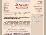 Тканинні Ролети Львів, ролетні жалюзі Львів, ролокасети - Тканинні Ролети Львів ролокасети на вікна (рулонні, ролетні жалюзі) ціни виробника АлПласт Львів - Каталог ресурсів