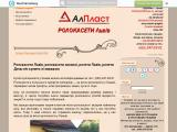 Ролокасети, ролокасети Львів ролети - Ролокасети Львів, ролокасети захисні, ролети Львів, ролети День-ніч купити зі знижкою - Каталог ресурсів