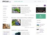 Русло.info ~ Екологічний блог - Каталог ресурсів