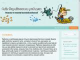Риболовля | Сайт Українського рибалки - секрети та тонкощі сучасної риболовлі. - Каталог ресурсів