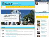 Самбір - Міський портал - Каталог ресурсів