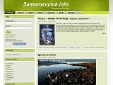 Саморозвиток. Інфо - Ти можеш більше! - Каталог ресурсів