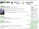Сайт твого міста Сарни.  - Каталог ресурсів
