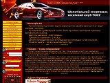 Шепетівський СТК ТСОУ - Каталог ресурсів
