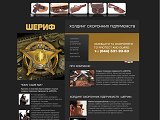 Холдинг Шериф - Каталог ресурсів