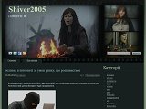Shiver2005 | Просто я - Каталог ресурсів