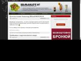 Шмакота! - Авторський кулінарний сайт - Каталог ресурсів