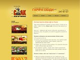 Доставка обідів Львів - Каталог ресурсів