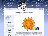 "СонечОК" - організація дитячих свят - Каталог ресурсів