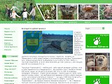 Служба охорони природи. Служба охраны природы. Nature Protection Service - Каталог ресурсів