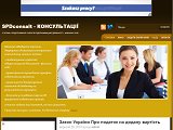 SPDconsalt – КОНСУЛЬТАЦІЇ - Каталог ресурсів