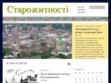 \"Старожитності\" | Небайдужий погляд на історичну спадщину. - Каталог ресурсів