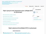 Карти голосування на виборах по дільницях - Каталог ресурсів
